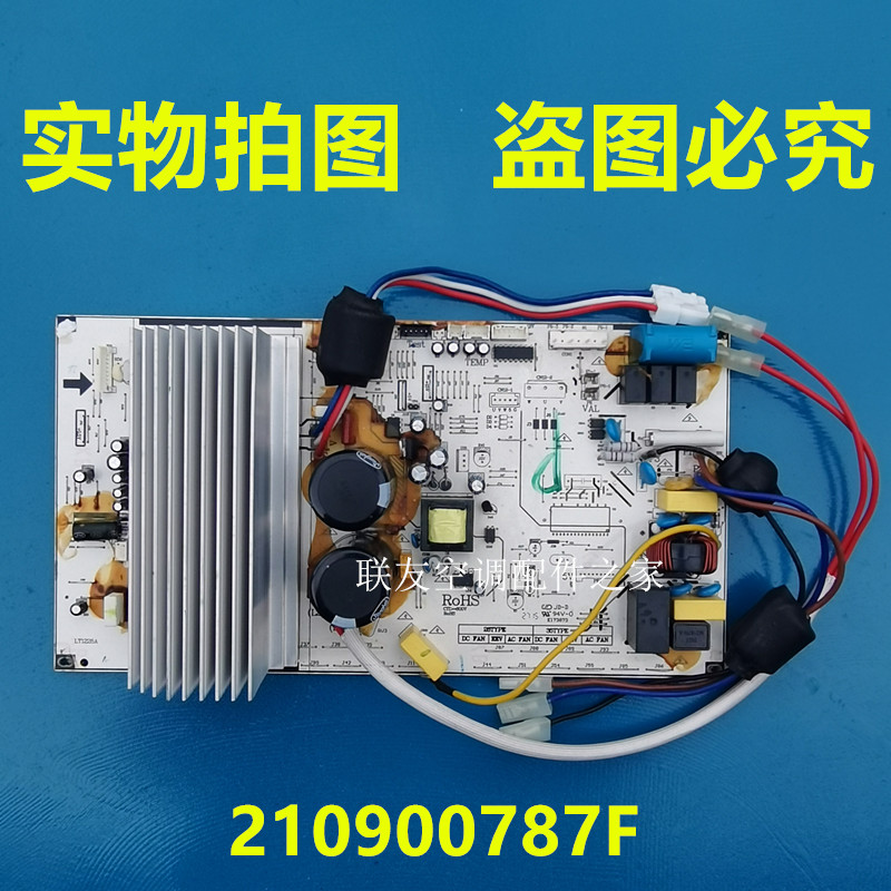 TCL variable frequency air conditioner external main board 210900787F drive board module