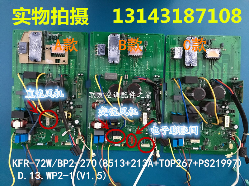 3 Pimei inverter air conditioner external machine motherboard 3P inverter board KFR-72W BP2N1-C270(8513 213A