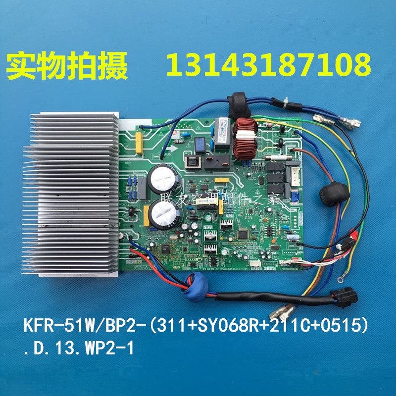 Midea 2P air conditioning external frequency conversion motherboard KFR-51W BP2N1-B06 KFR-51W BP2 - (311 SY0