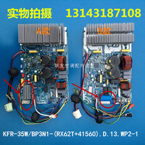 Original Midea air conditioning external motherboard KFR-35W BP3N1-(RX62T 41560)D 13 WP2-1