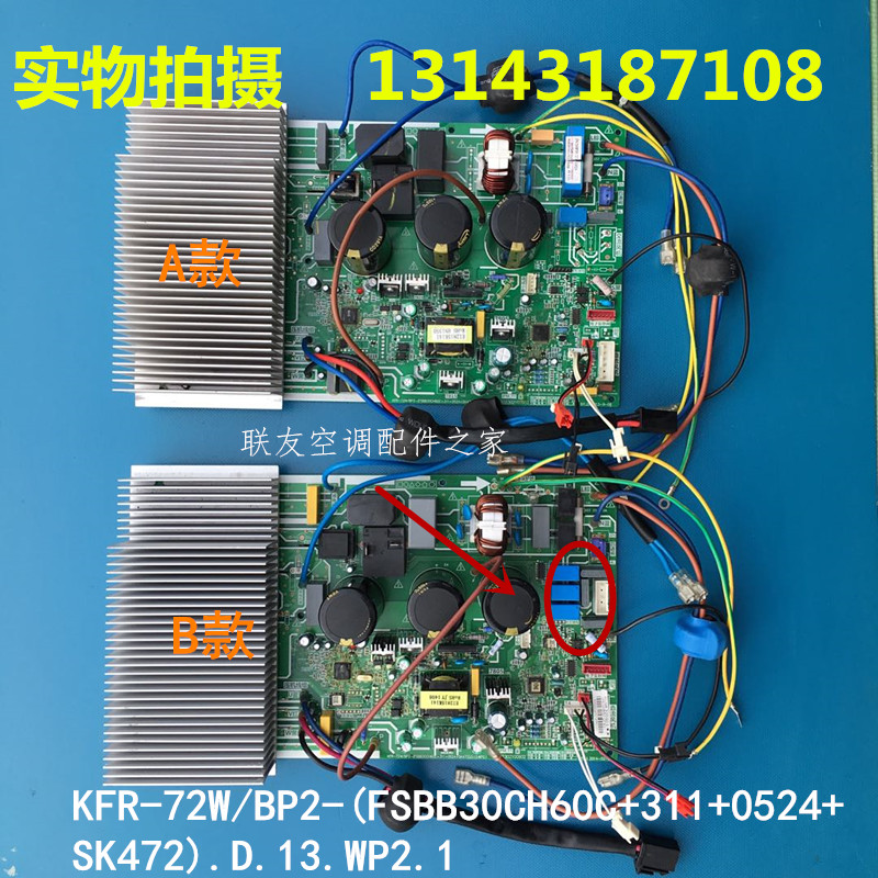 Beauty 3P Frequency Conversion Air Conditioning Outdoor engine KFR-72W KFR-72W BP2N1-L2716 BP2 - (FSBB3 special price