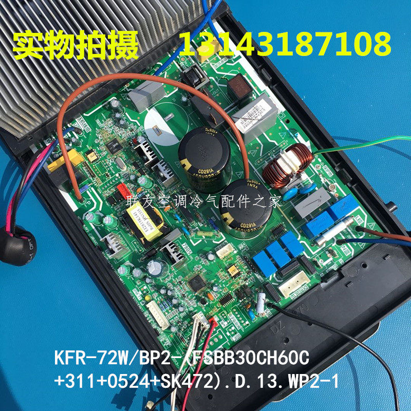 Detection of maintenance 2 BEAUTY FREQUENCY CONVERSION AIR CONDITIONING UNTER COMPUTER VERSION 3KFR-72 BP2 - (FSBB30CH60C
