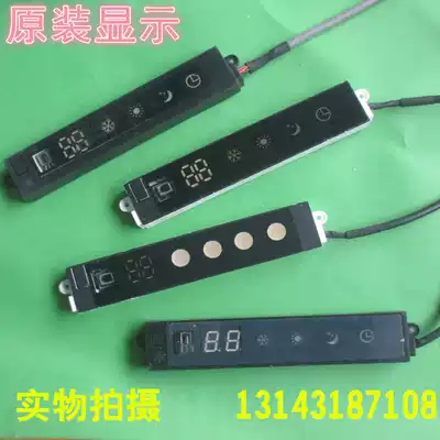 Galanz air conditioning display panel receiving board GAL0813GK-0103GT-P20584 GAL-P205840-50