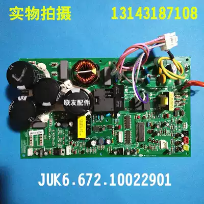 Changhong inverter air conditioner external motherboard motherboard JUK6 672 10022901