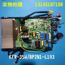  Midea frequency conversion air conditioning computer board motherboard KFR-35W BP2N1-L193(ASN KFR-35W BP3-190