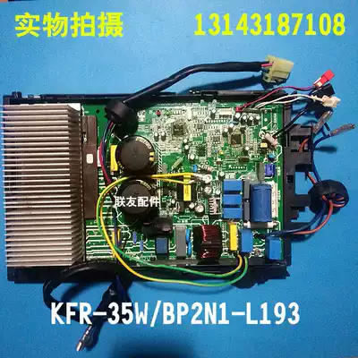 Midea inverter air conditioning motherboard KFR-35W BP2N1-L193(ASN KFR-35W BP3-190