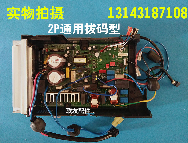 Midea inverter air conditioner external computer control board KFR-51W BP universal dialing board