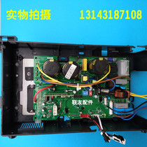  Midea frequency conversion air conditioning external machine motherboard KFR-26W BP2-110 second generation universal full range of after-sales board