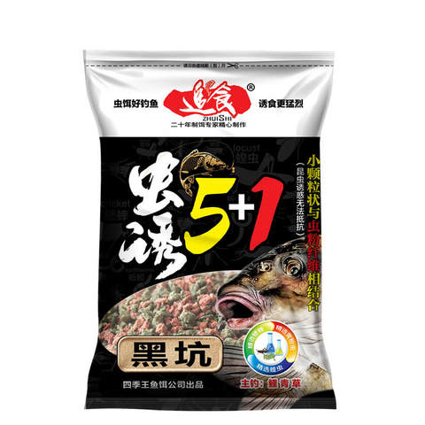 四季王虫诱鱼饵料野钓优惠券后5 8元包邮 实得惠省钱网