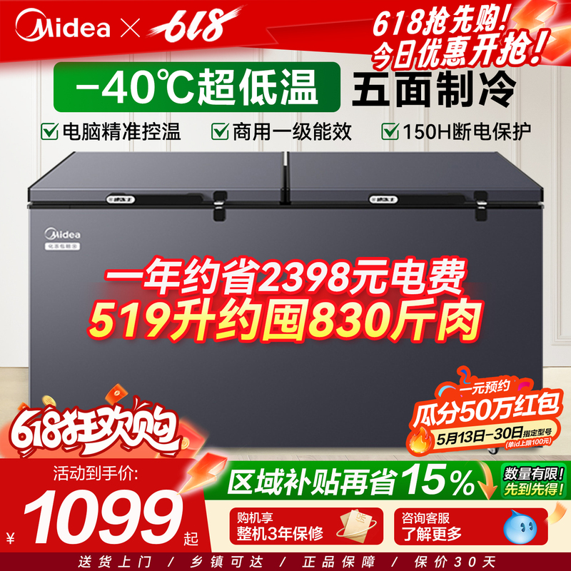 Midea Horizontal Freezer Large Capacity 518 Liters Refrigeration and Freezing Preservation 718 Large Refrigerator Commercial Freezer Midea Horizontal Freezer Large Capacity 518 Liters Refrigeration and Freezing Preservation 718 Large Refrigerator Commercial Freezer