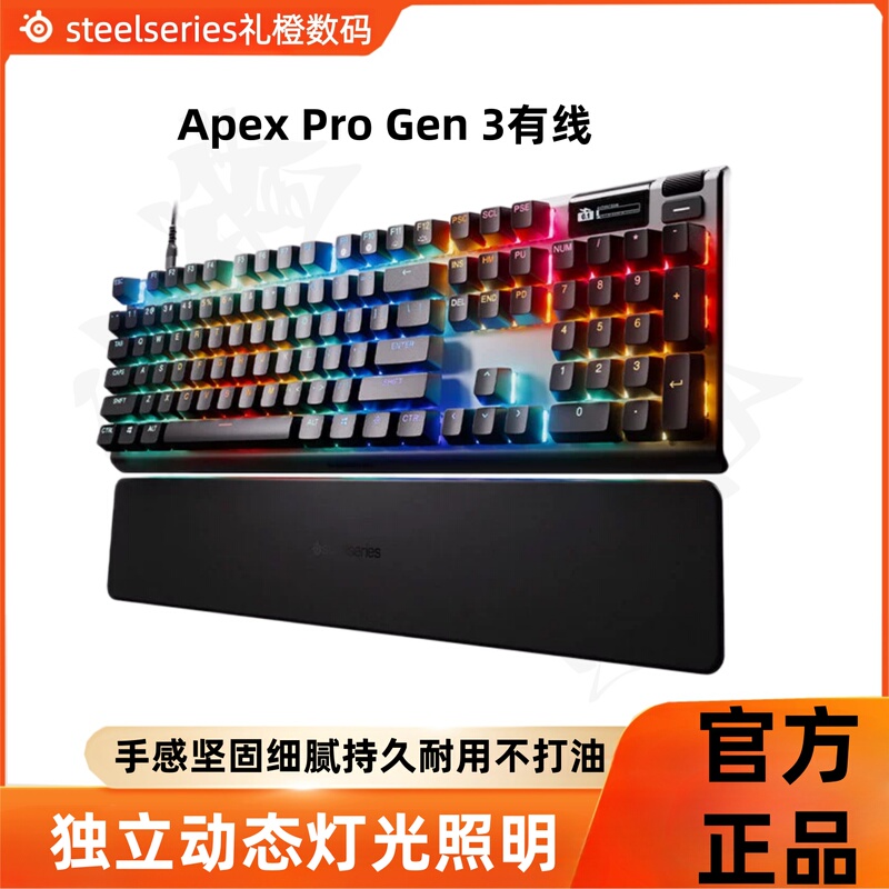 Steelseries Apex Pro Gen3 Wired Rgb Backlit Gaming Mechanical Keyboard Is Dedicated to E-Sports