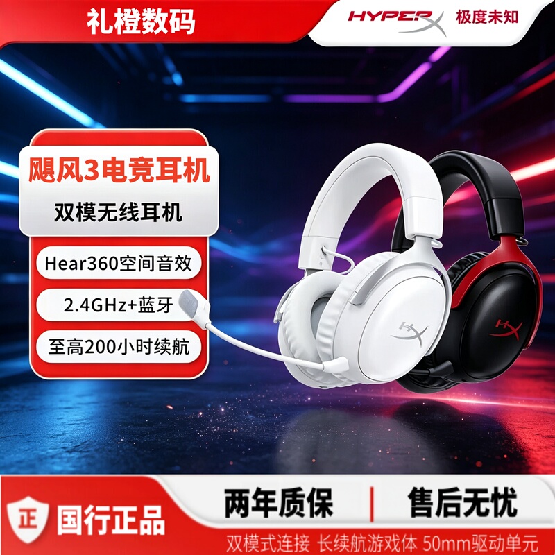 Hyperx Hurricane 3S Wireless Gaming Headset Over-Ear Bluetooth Esports Headset Delta Esports Gaming Headset