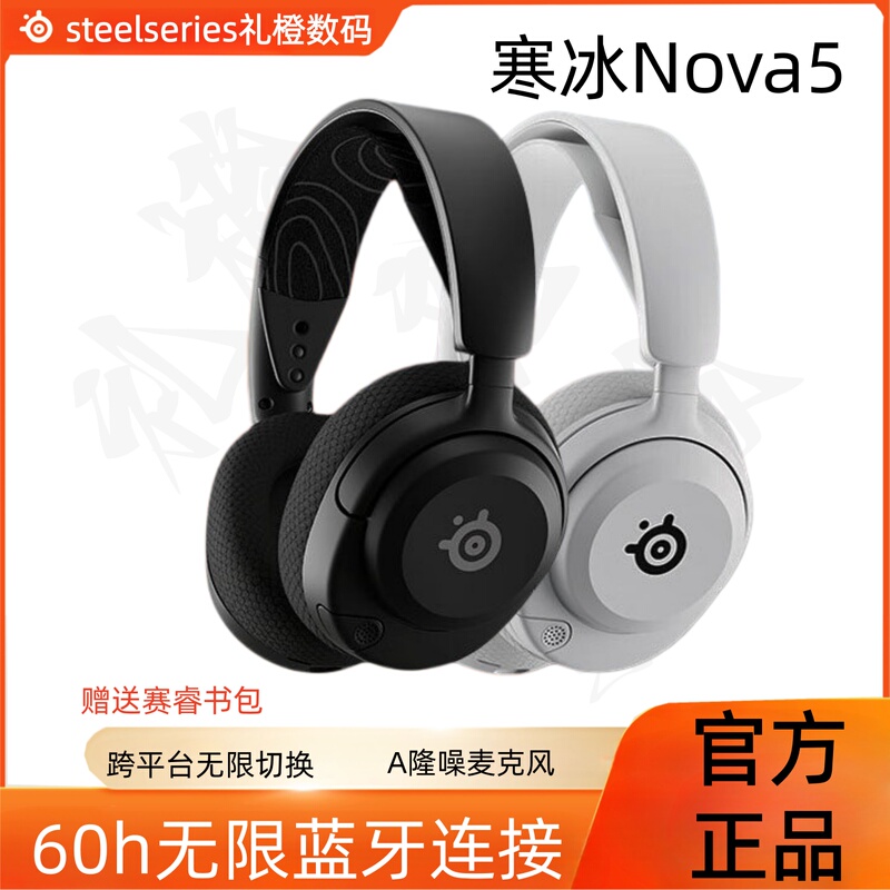 Steelseries Arctis Nova 5/5P/5X 2.4g Bluetooth Dual Wireless Gaming E-Sports Headset