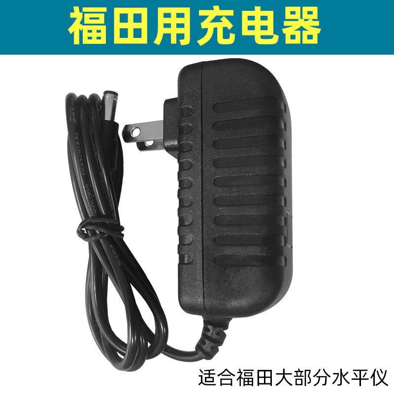 Fukuda horizontal meter charger original battery 93D 93T green light horizontal instrument 12 line 1800 lithium battery charger