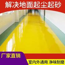  Renovation stairs Indoor wear-resistant floor paint Household bathroom floor paint Garage cement paint Outdoor non-slip waterproof paint