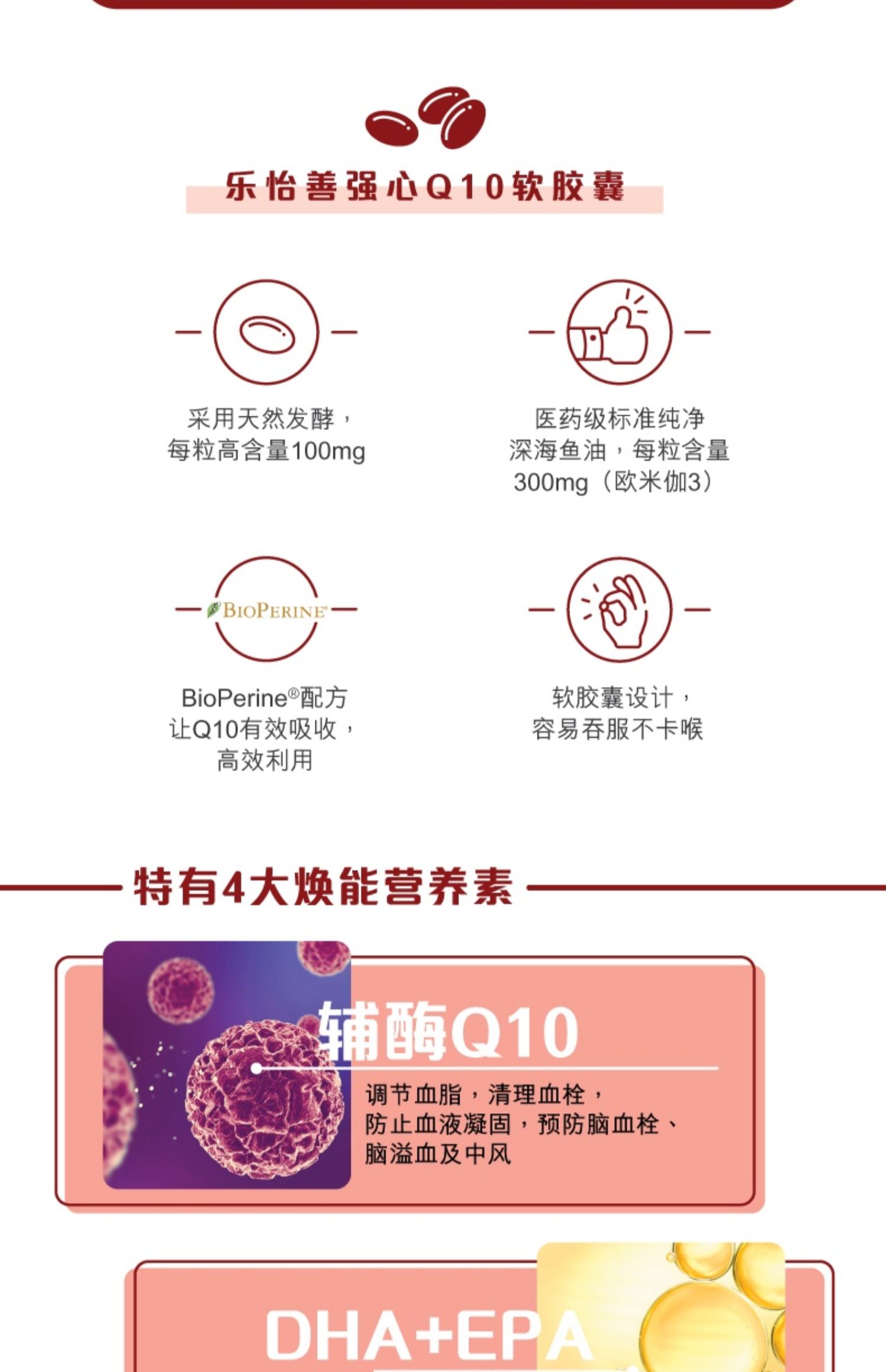 【乐怡善】原装进口30粒辅酶q10辅酶素