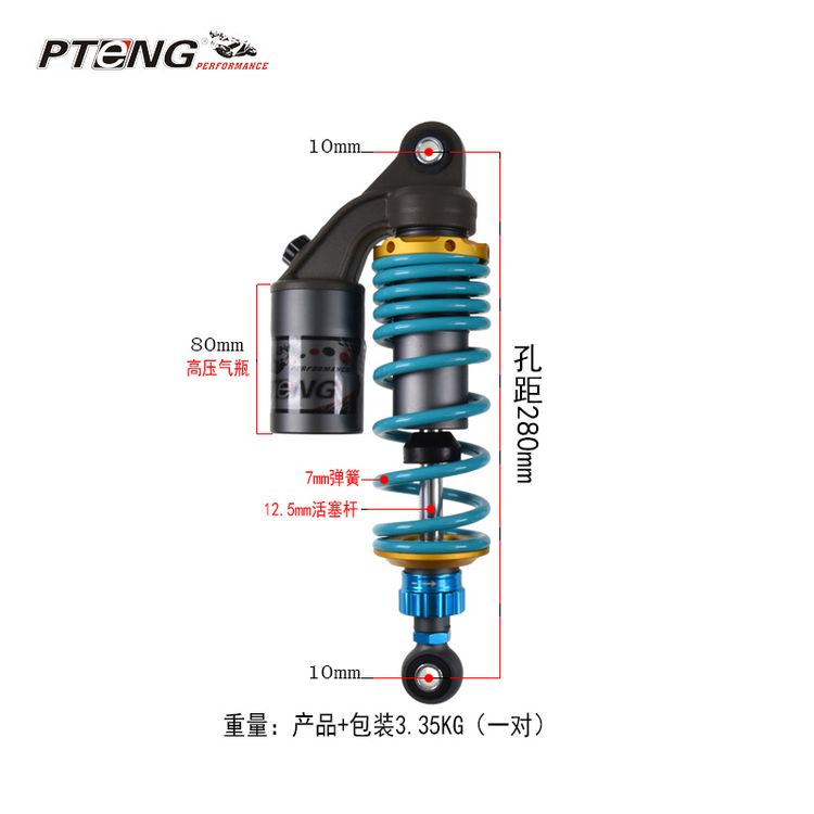 Phụ kiện xe máy điện cải tiến giảm xóc bàn đạp đi dạo phố chạy phụ kiện xe máy 280 335 phuộc sau giảm xóc - Xe máy Bumpers