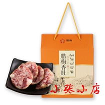  One of the two veteran sausages of Nanjing specialty preserved plum belly 800g gift box