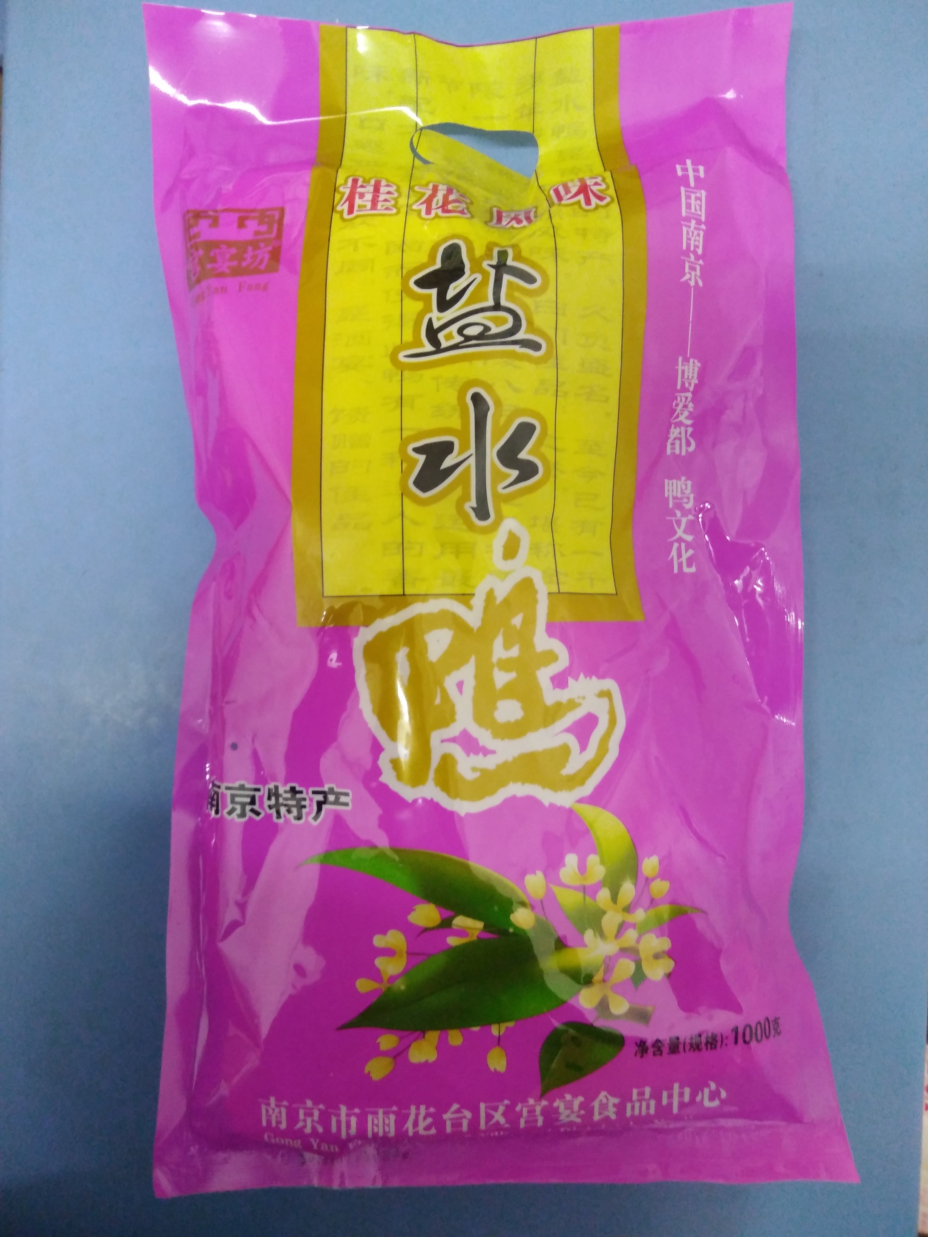 Nanjing special production palace banqing lake flavor salt water duck 1000g all suited for Jinling Fu Temple cuisine