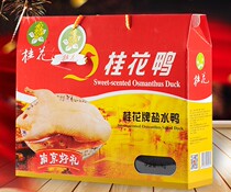  ◆Nanjing specialty gifts◆ Osmanthus duck brand salted duck 48 gift box factory direct sales postage is ultra-low and cost-effective