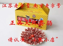 Tianhuan Group sells Nanjings long-established Tianhuan sausage 15kg starch-free and pigment-free Summer and Autumn special offer