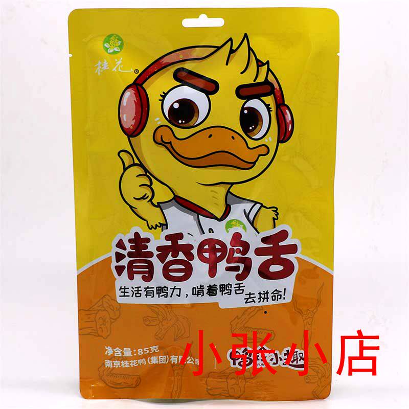 Nanjing Special Salt Water Duck NANJING Osmanthus Ducks and Ducks Rare Anecdote and Ducks Tongue 85g New Packaging