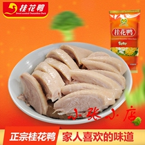  ◆Nanjing specialty osmanthus duck◆ Golden laurel fragrance*Osmanthus salted duck 1KG low price