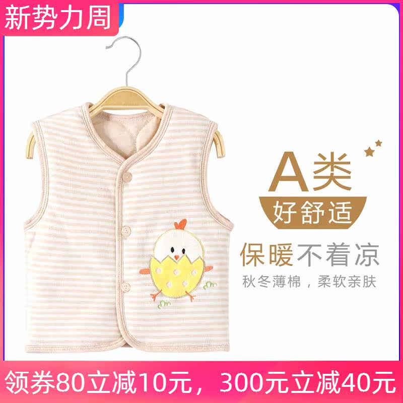 Autumn Winter Newborns Colorful Cotton Waistcoat Small Vest Woman 3 Months 1 Year Old Manclip Children Beginner's male baby Kamshoulder 6
