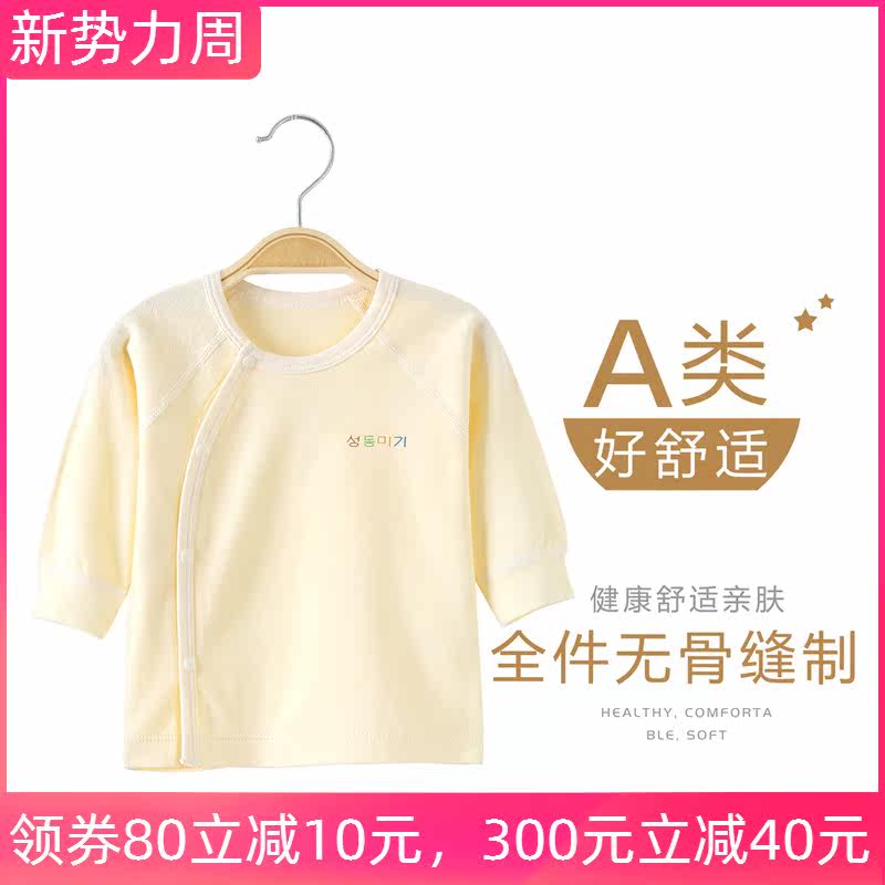 Autumn and winter baby protective bellies Long sleeve blouses newborn closets underwear spring and autumn beginner baby hit bottom pure cotton autumn clothes