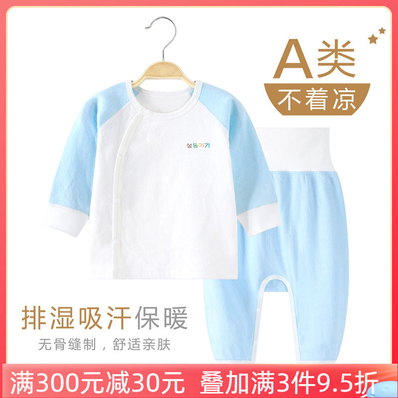 Newborn High Waist Belly Pants Set Spring and Autumn Newborn Children's Clothing Cotton Underwear Newborn Baby Autumn Clothes Sanitary Pants