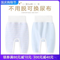 Newborn baby belly pants spring and autumn baby high waist pants cotton single pants newborn baby pants men