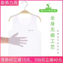 Summer baby No marks small vest Slim Fit Newborn Baby Protection Closeout Sleeveless Vest Early Birth Baby Bodyguard Vest