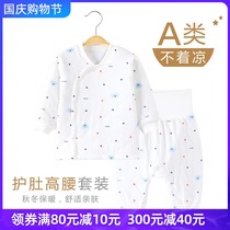 Autumn and winter newborn baby clothes set cotton high waist belly pants newborn cotton thermal underwear baby winter clothes