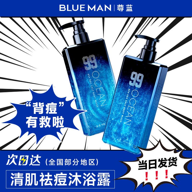 Zunlan Anti-Mite Shower Gel for Men, Microcrystalline Sea Salt Back Anti-Acne Perfume, Long-Lasting Fragrance, Moisturizing and Moisturizing