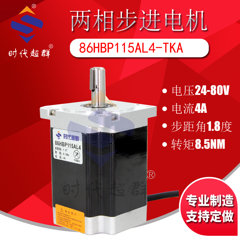86 stepper motor 3NM4NM7 5NM8 5NM12NM 5NM12NM hybrid stepper motor 4-wire low pressure DC