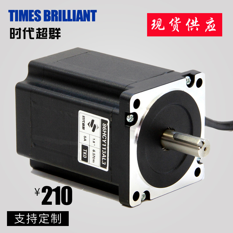 86 three-phase stepper motor 86HCY113AL3-TK0 2NM6NM7NM manufacturer direct sales 1 2 degrees high precision