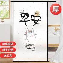 Translucent frosted anti-peeping film bathroom window glass bath sticker non-toilet anti-peeping transparent people