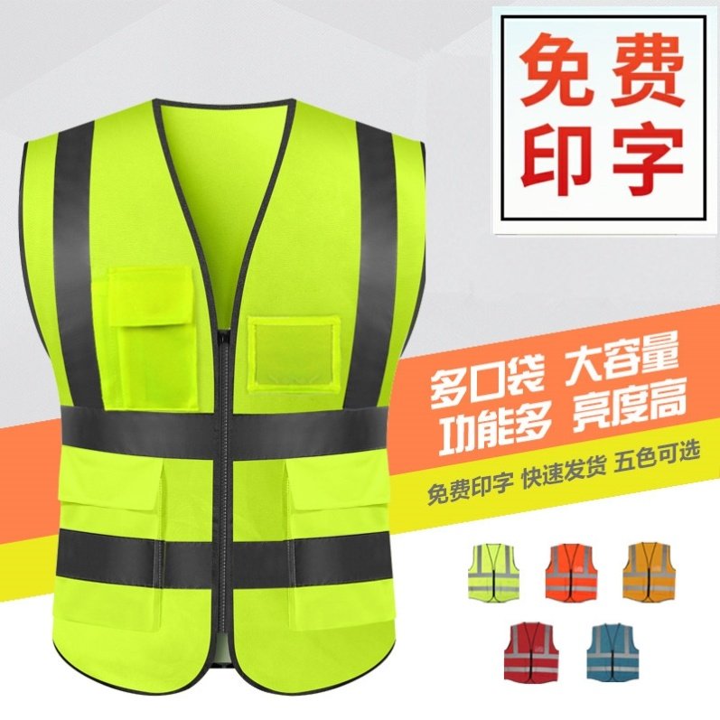 Reflective safety vest construction site construction custom vest riding traffic night glowing baby bag fluorescent clothing work clothes