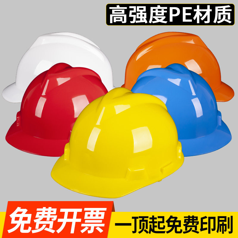 National standard fiberglass safety helmet site construction engineering leader summer breathable electrician flame retardant anti-smashing safety helmet customization