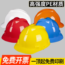 National standard glass fiber reinforced plastic helmet site construction engineering leader summer breathable electrician flame retardant anti-smash helmet customization