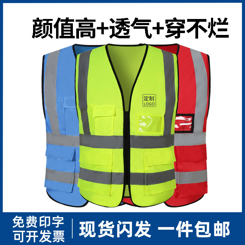 Traffic reflective safety vest mesh construction site yellow vest sanitation work clothes custom-made logo printing