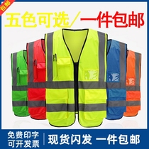 China construction reflective vest multi-pack sanitation safety vest construction site custom construction site reflective clothing iron construction electric construction clothing