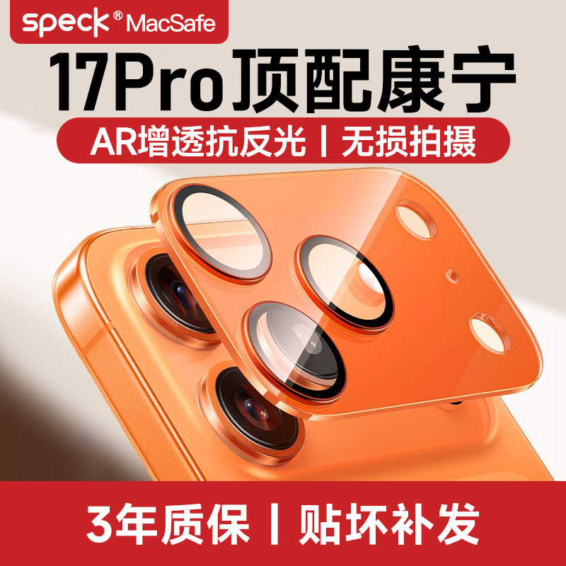 【Corning Ar Anti-Reflection】Suitable for Apple 17 Pro Max Lens Film, iPhone 17 Pro Rear Camera Anti-Reflective Protective Film, New Lens Integrated Full Coverage High-Definition Anti-Drop