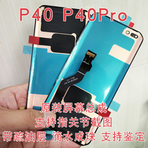 Applicable to Huawei P40 P40Pro screen assembly original ANA ELS-AN00 inside and outside display LCD with frame