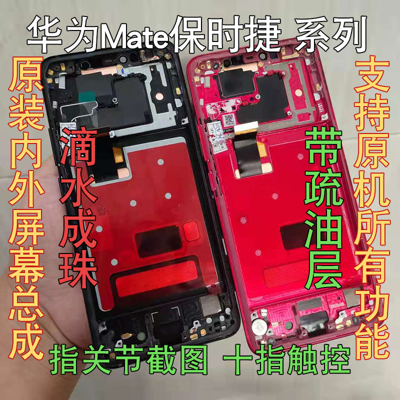 Apply Huawei MateRS Porsche Screen assembly 9 10 20 30 40rs Liquid crystal touch original screen with frame
