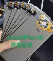 Suitable for VivoX20AplusUD original disassembly machine replacement NEX2 X21i S X23 X27Pro screen assembly