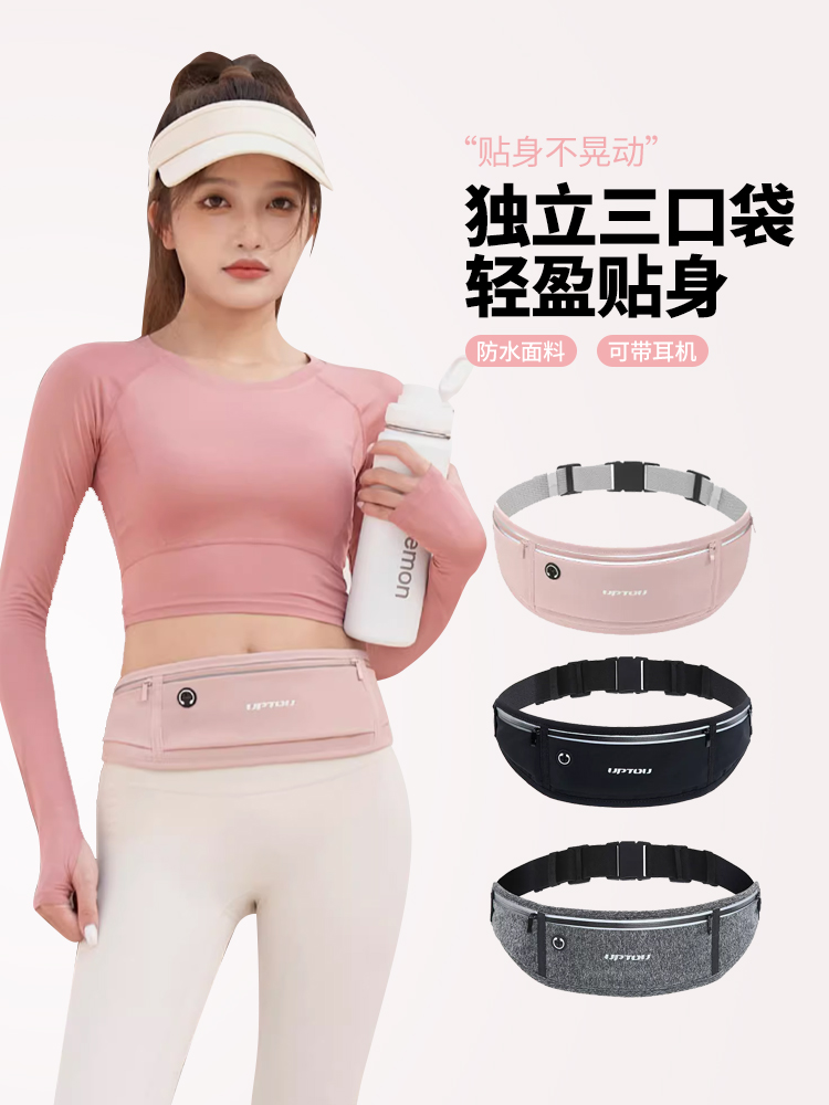 <!--跑步手机袋运动腰包2024新款女专用包装备健身放神器女式晨跑夏天-->