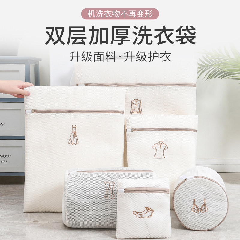 Protective Laundry Bag Washing Machine Machine Wash Private Network Bag Wash Sweater Clothes Underwear Down Clothing Web Pocket Anti-Deformation 1085-Taobao