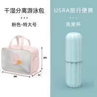 [Доступная группа путешествий] Pink Extra Lizer+USRA Travel Portable Cup Blue