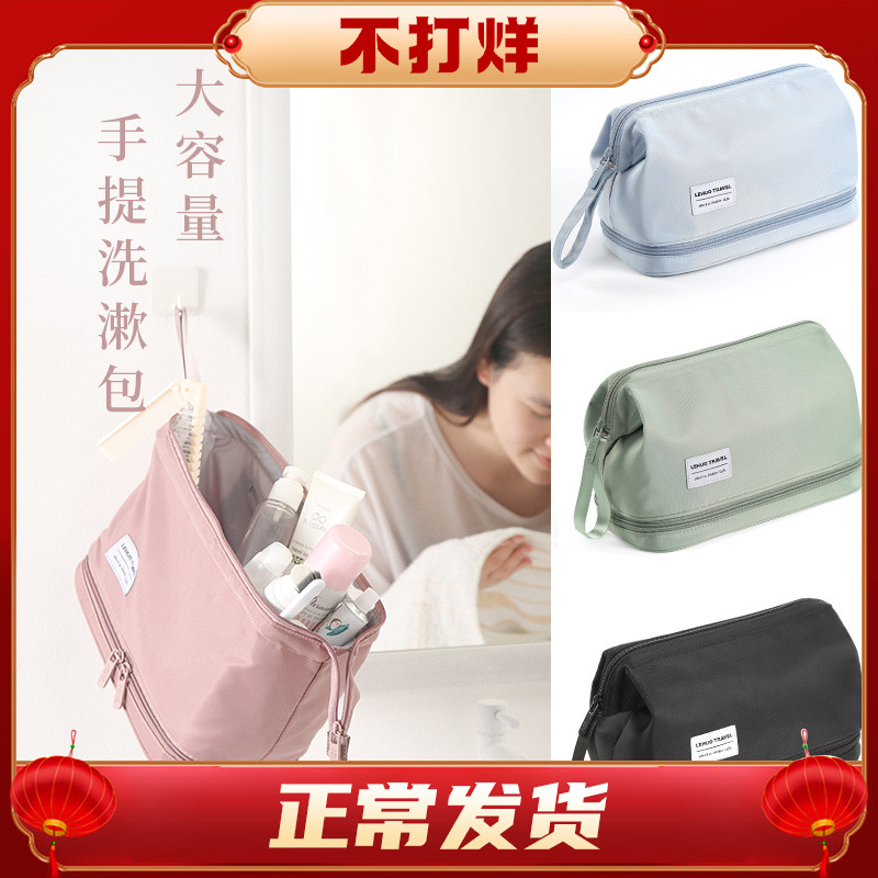 Toiletry bag women portable travel business trip dry and wet separation makeup bag travel supplies storage box wash kit waterproof